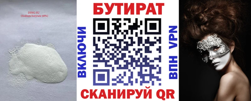 Купить закладки Камызяк БУТИРАТ BDO 33%