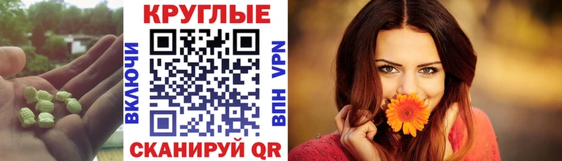 Ecstasy ешки  Купить закладки  Камызяк 