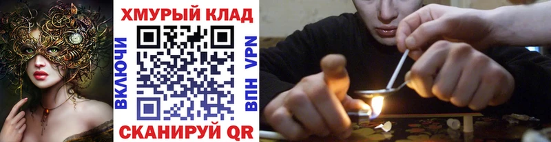 Купить Камызяк ГЕРОИН герыч