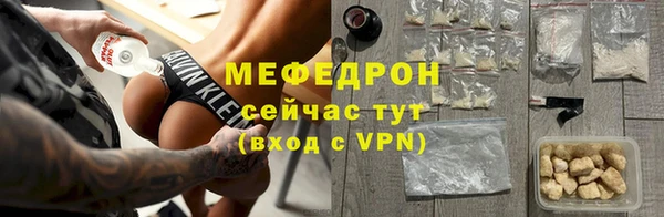 меф Красноперекопск
