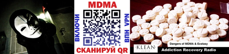 МДМА crystal  Купить  Камызяк 