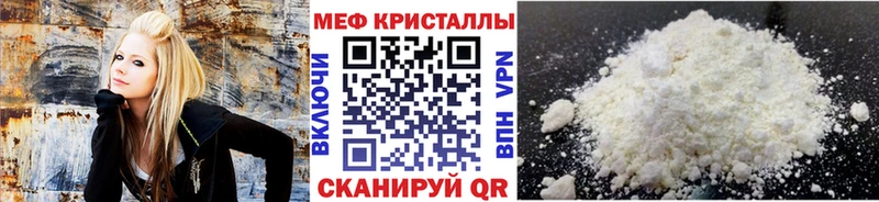 Меф мяу мяу кристаллы Камызяк